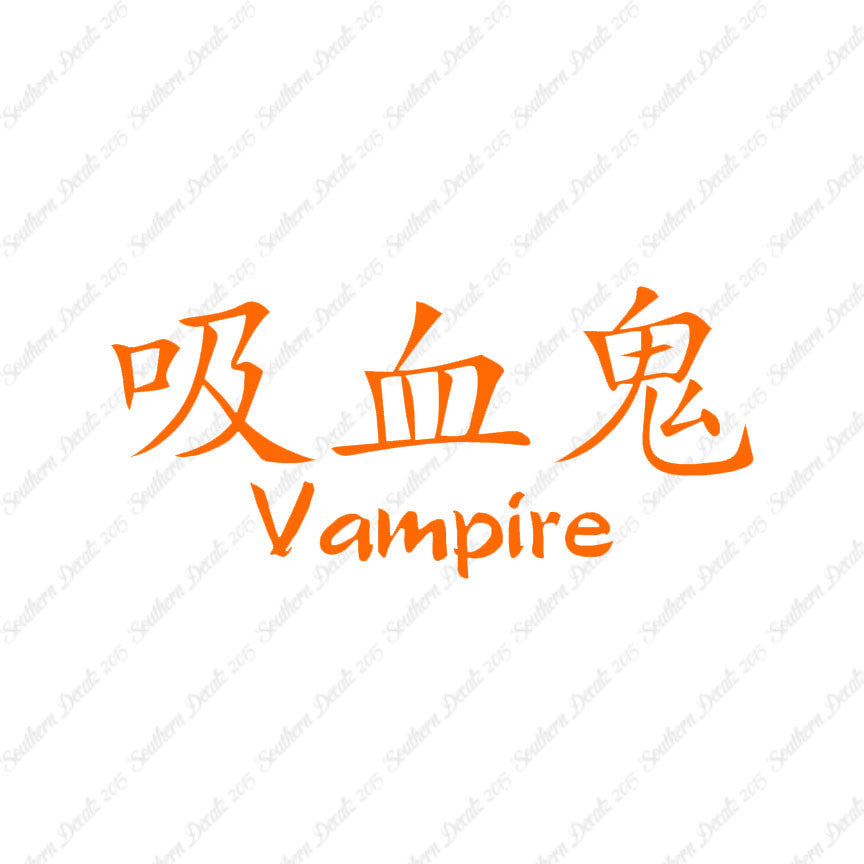 Chinese Symbols "Vampire"