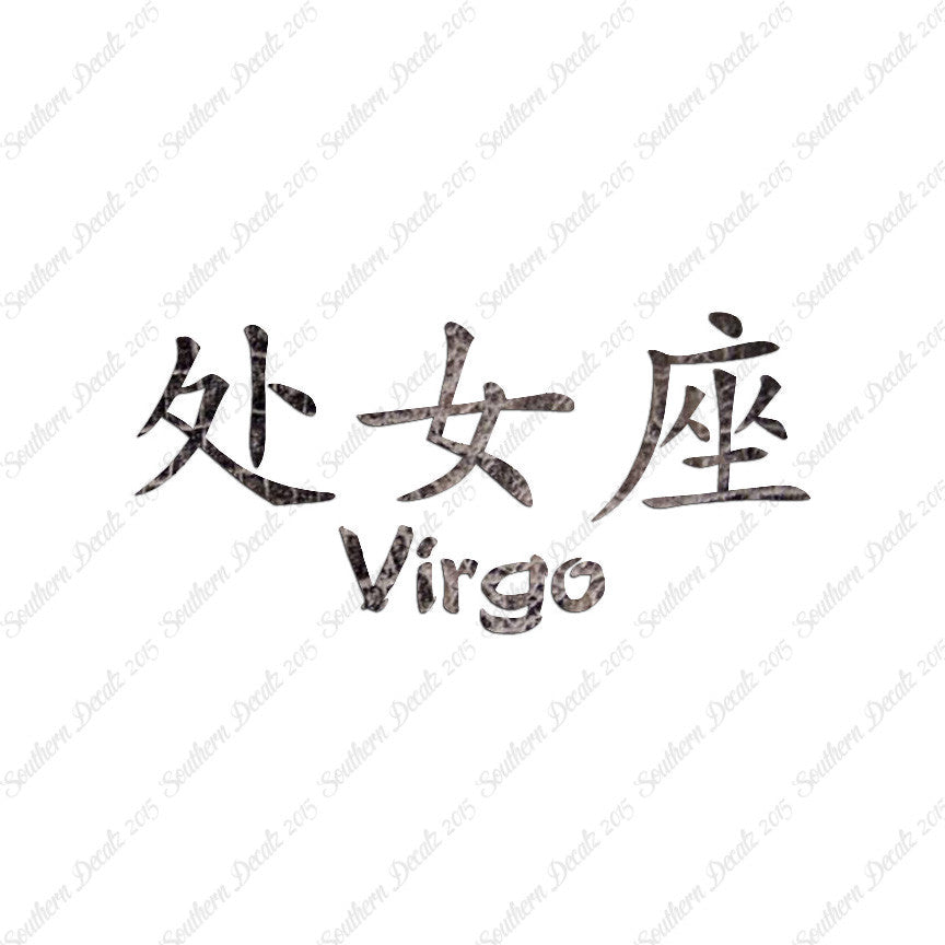 Chinese Symbols "Virgo"