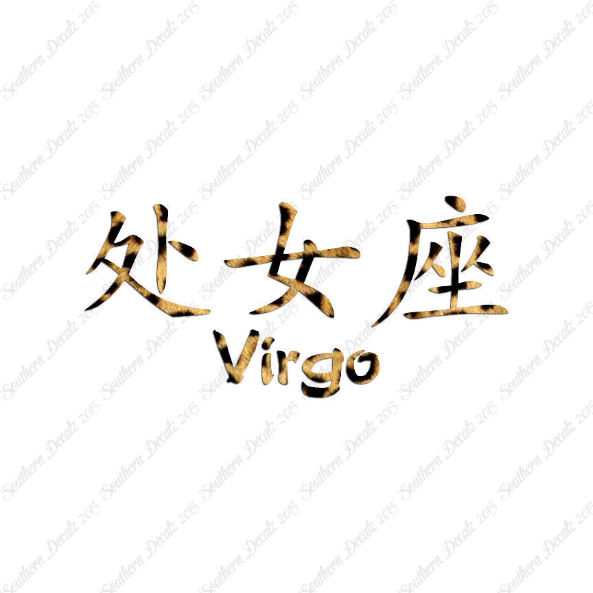 Chinese Symbols "Virgo"