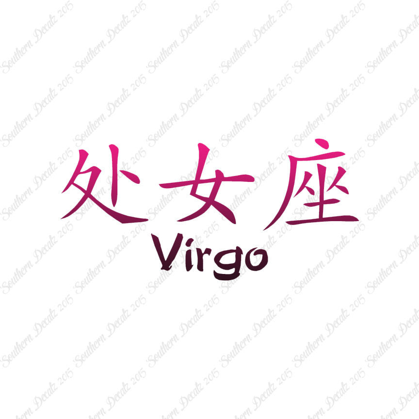 Chinese Symbols "Virgo"