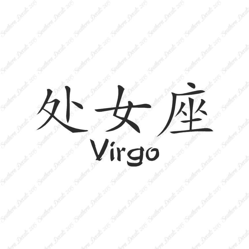Chinese Symbols "Virgo"