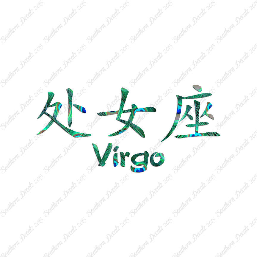 Chinese Symbols "Virgo"