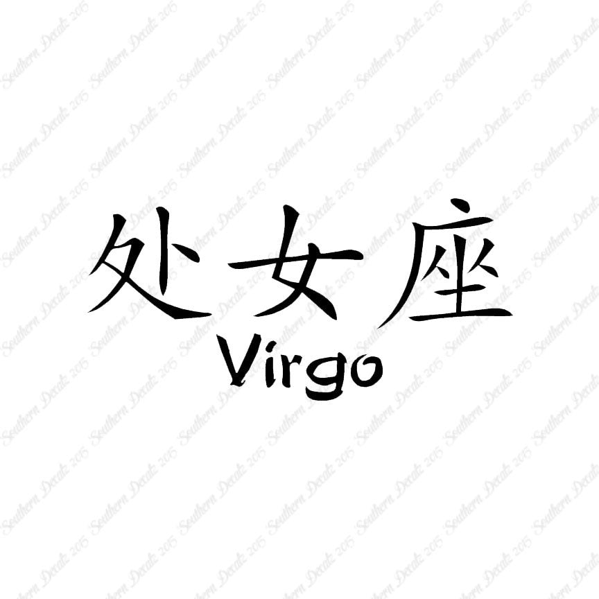Chinese Symbols "Virgo"