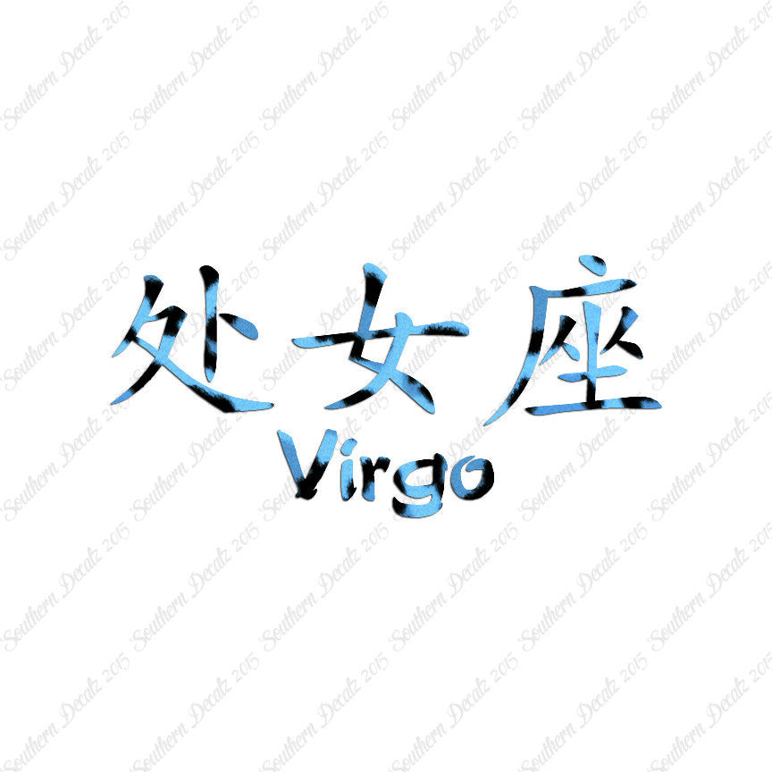 Chinese Symbols "Virgo"