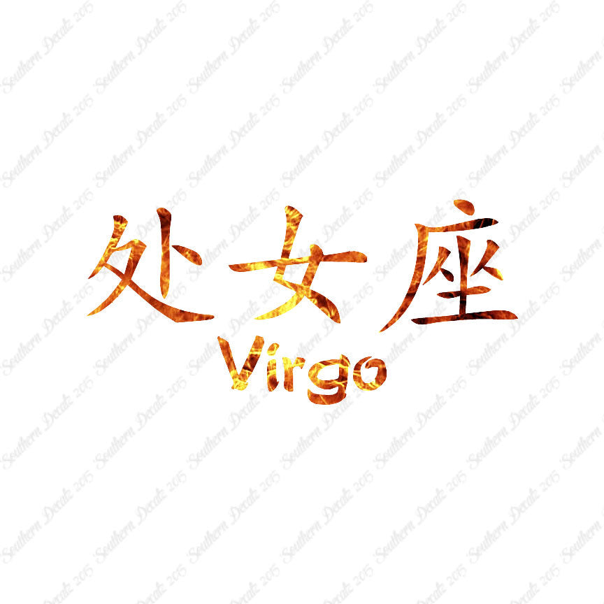 Chinese Symbols "Virgo"