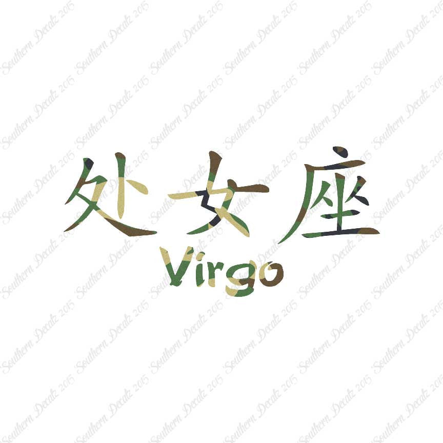 Chinese Symbols "Virgo"