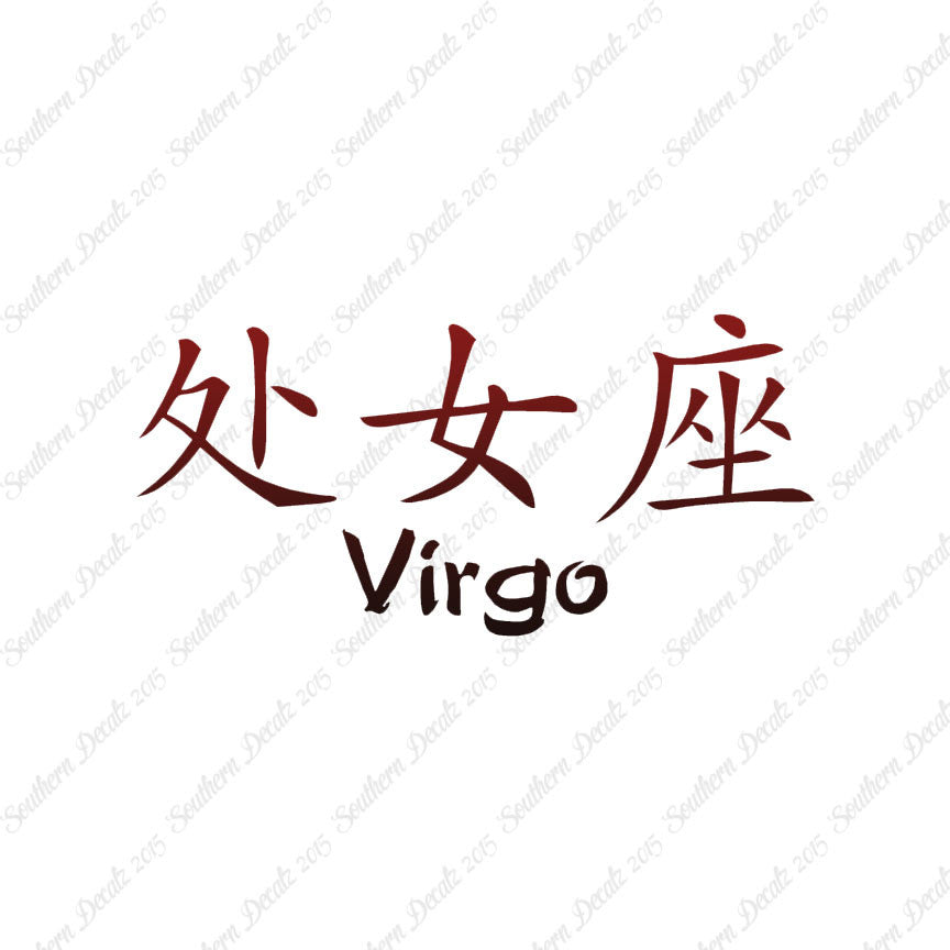 Chinese Symbols "Virgo"