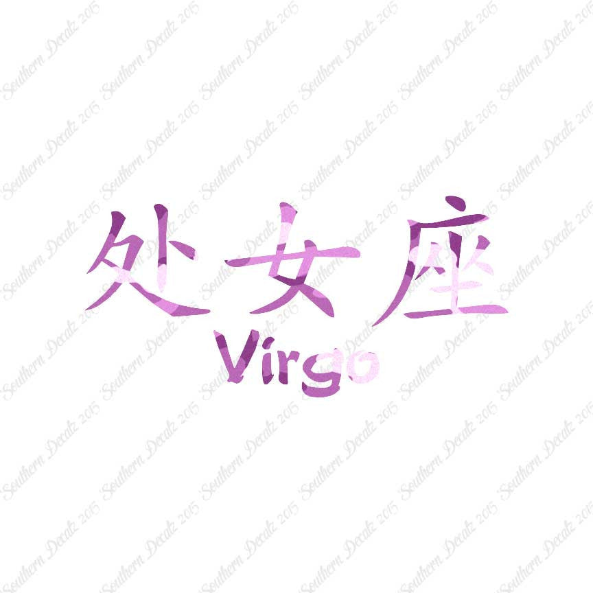 Chinese Symbols "Virgo"