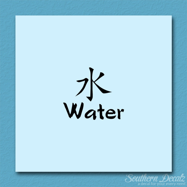 Chinese Symbols "Water"