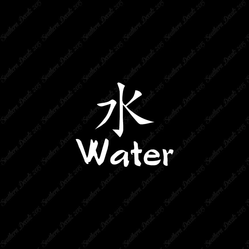 Chinese Symbols "Water"