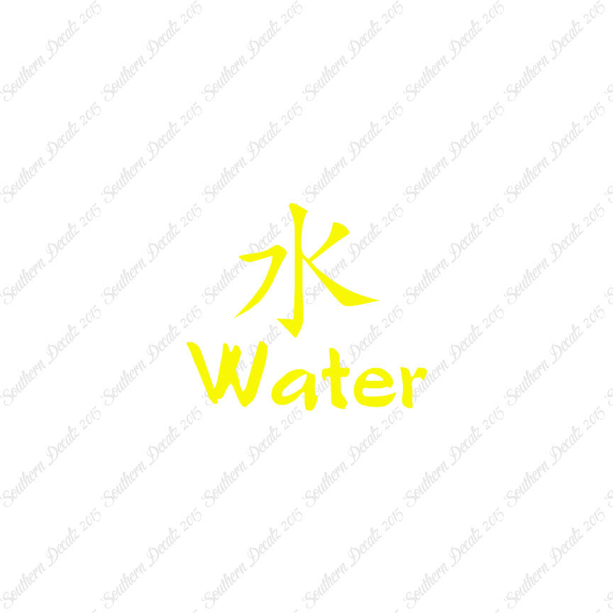Chinese Symbols "Water"
