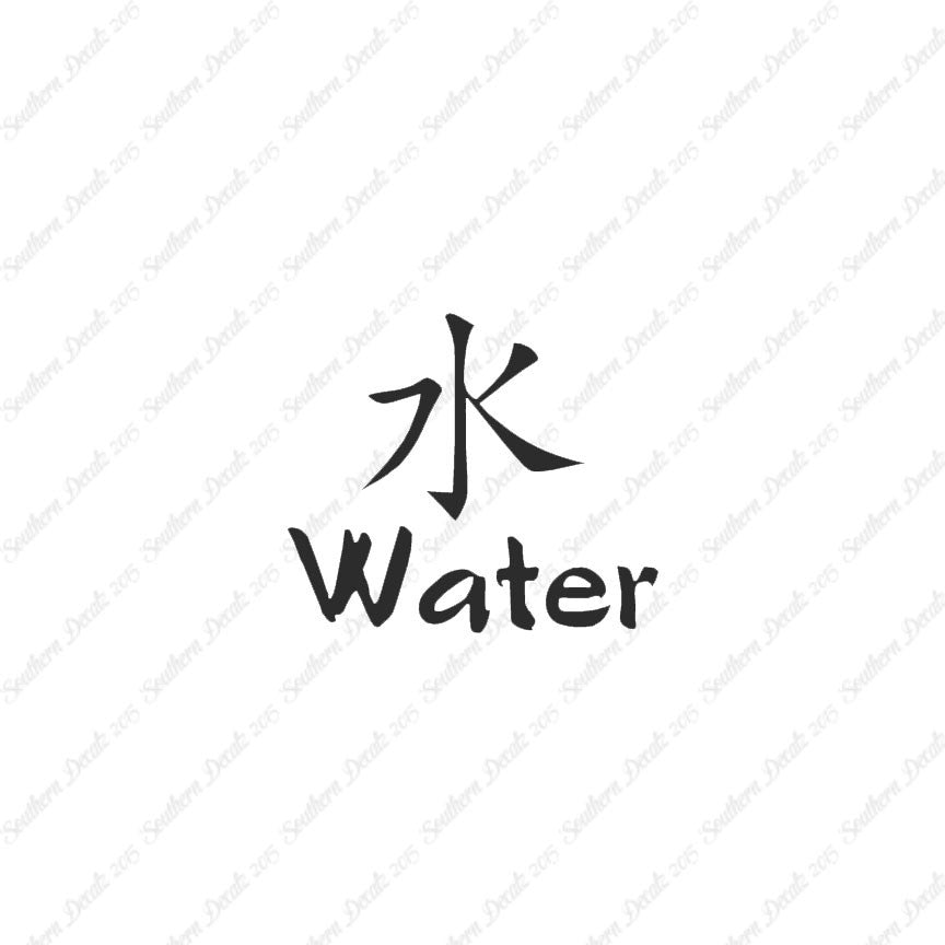 Chinese Symbols "Water"
