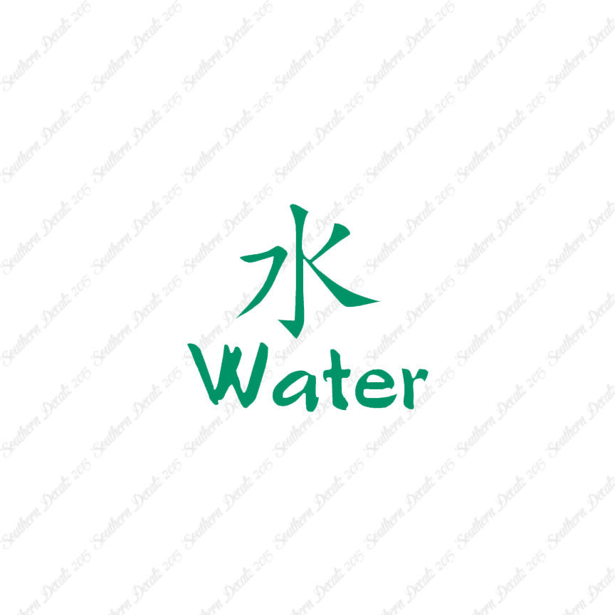 Chinese Symbols "Water"