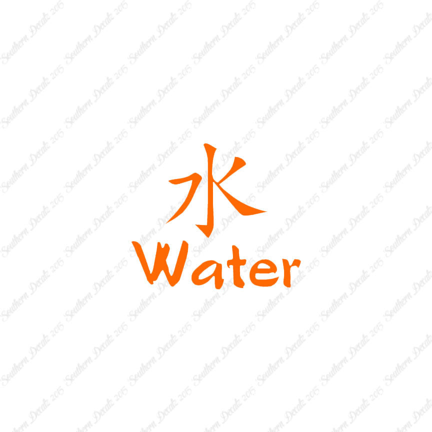 Chinese Symbols "Water"