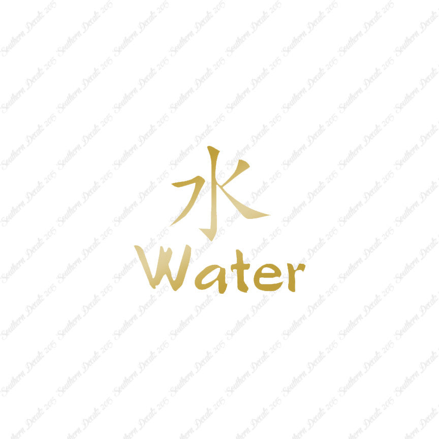 Chinese Symbols "Water"