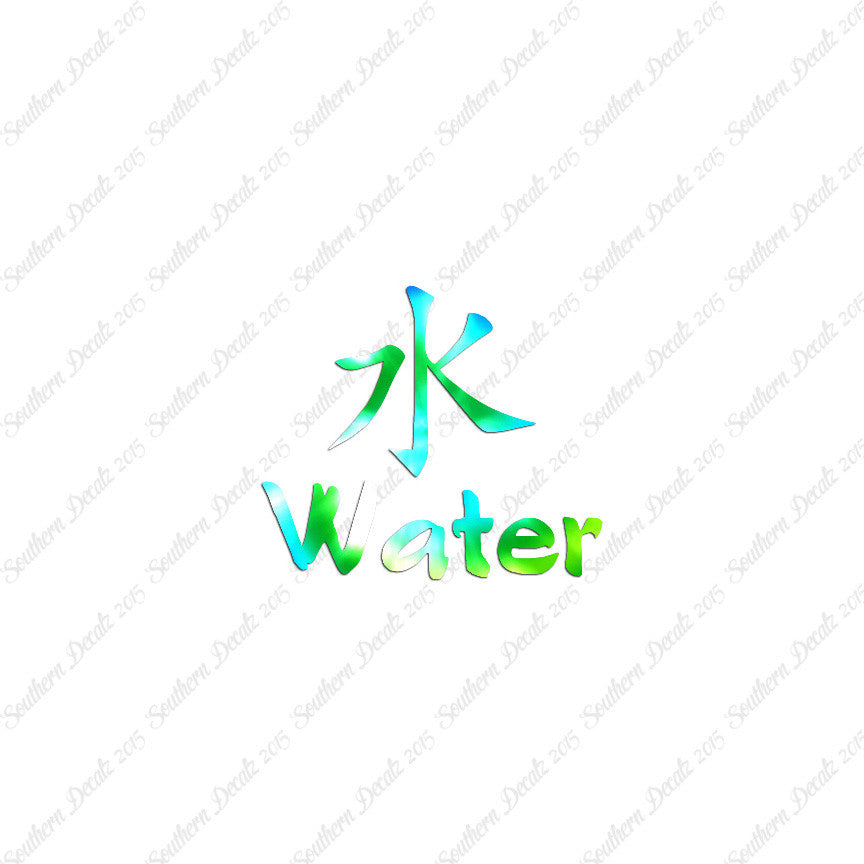 Chinese Symbols "Water"