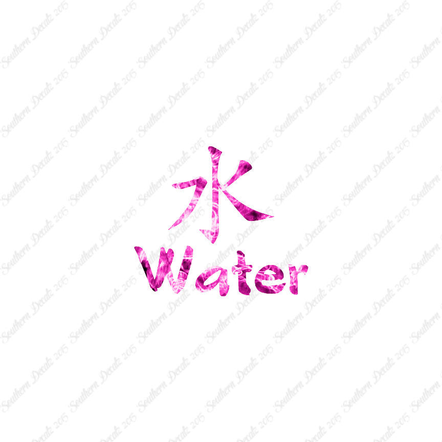 Chinese Symbols "Water"