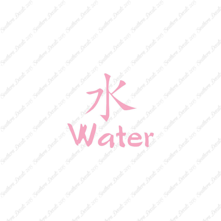 Chinese Symbols "Water"
