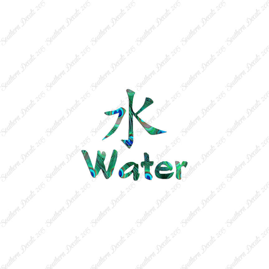 Chinese Symbols "Water"