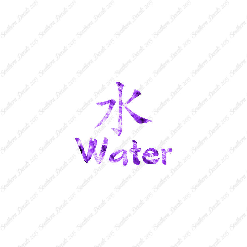 Chinese Symbols "Water"