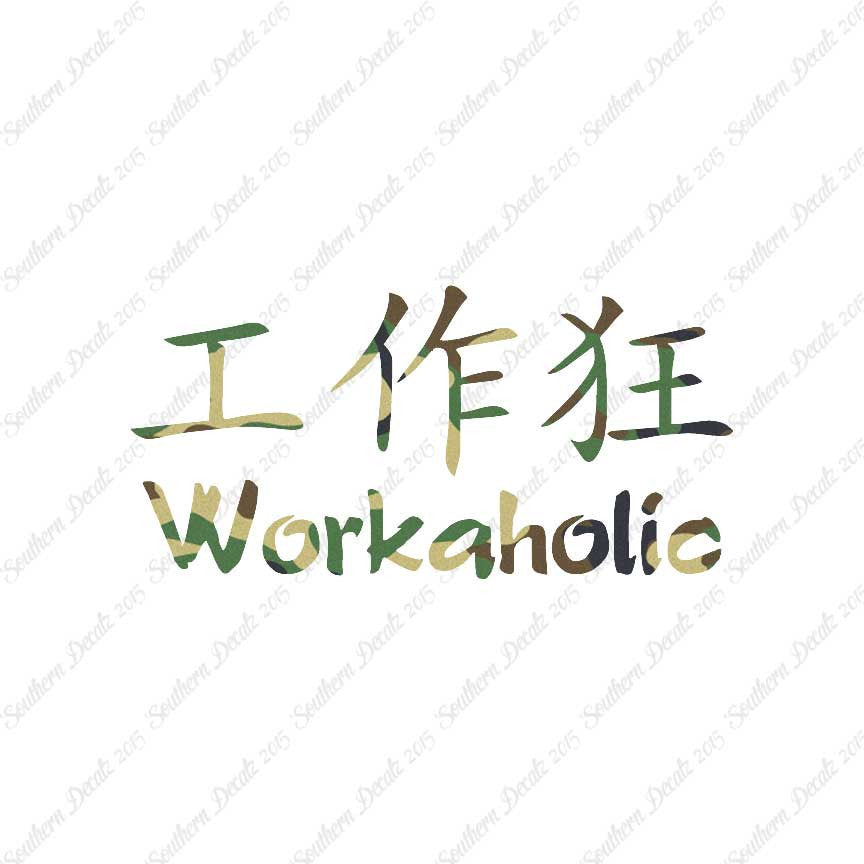 Chinese Symbols "Workaholic"