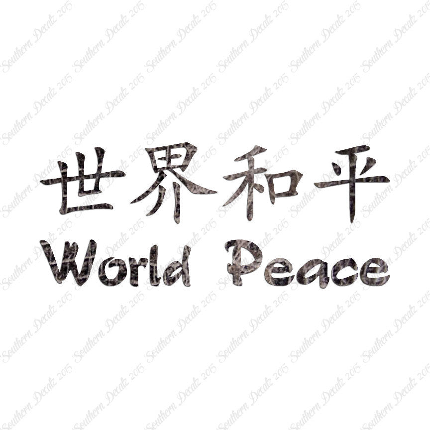 Chinese Symbols "World Peace"
