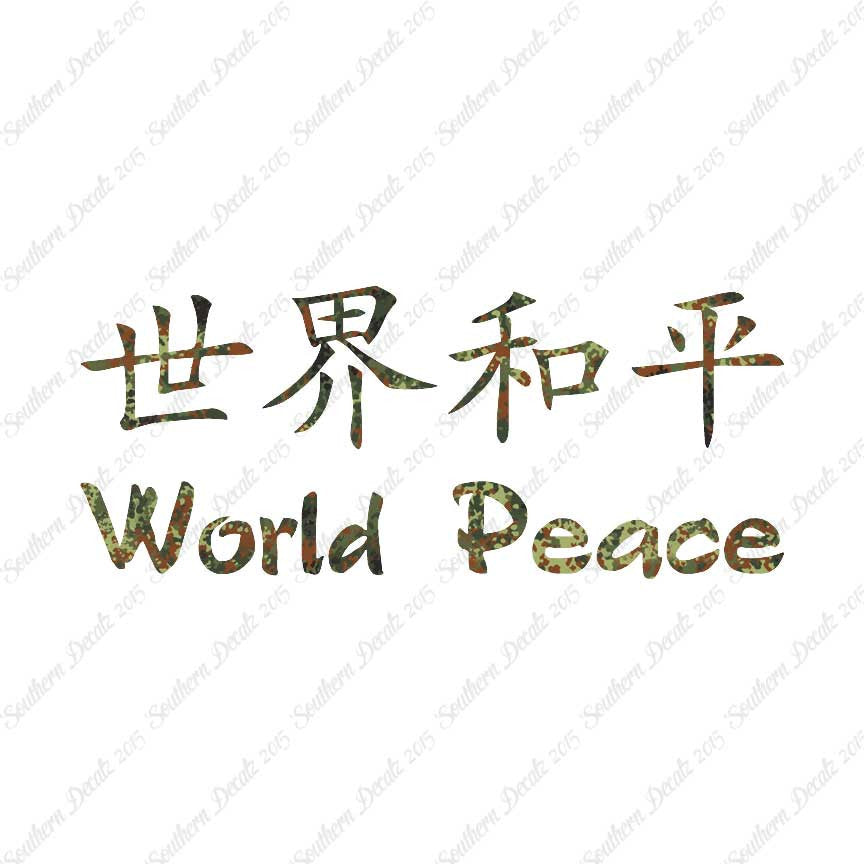 Chinese Symbols "World Peace"