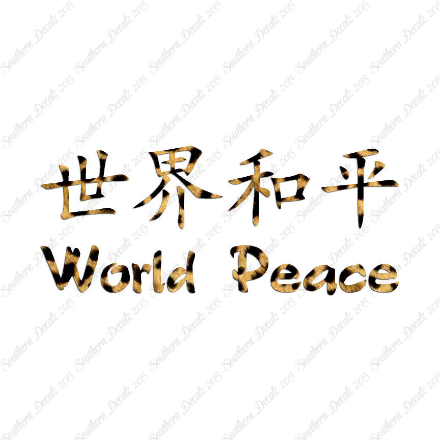 Chinese Symbols "World Peace"