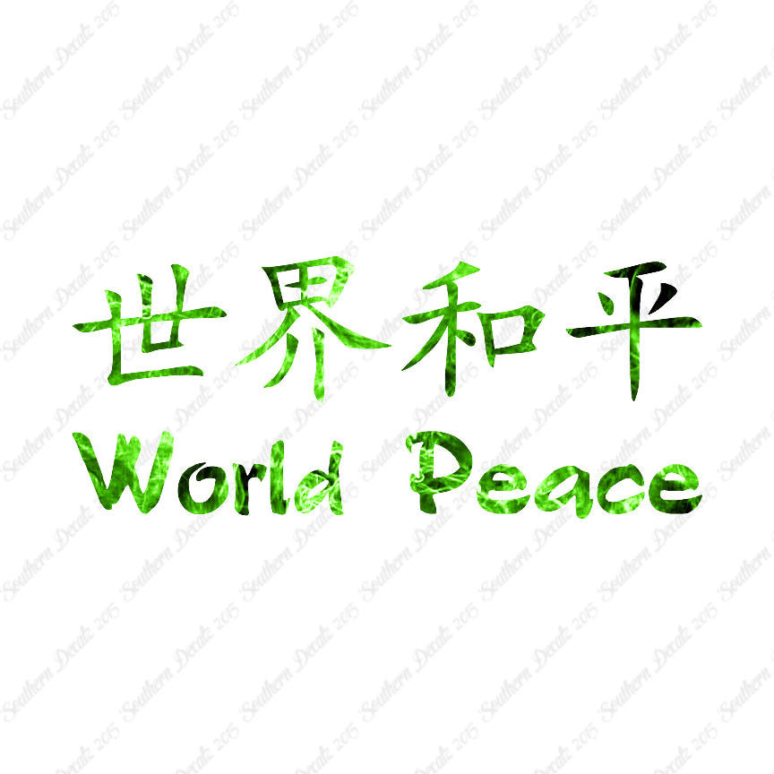 Chinese Symbols "World Peace"