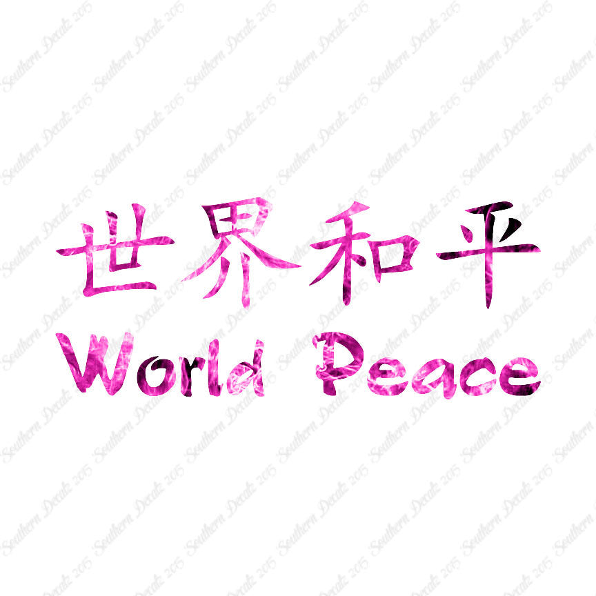 Chinese Symbols "World Peace"