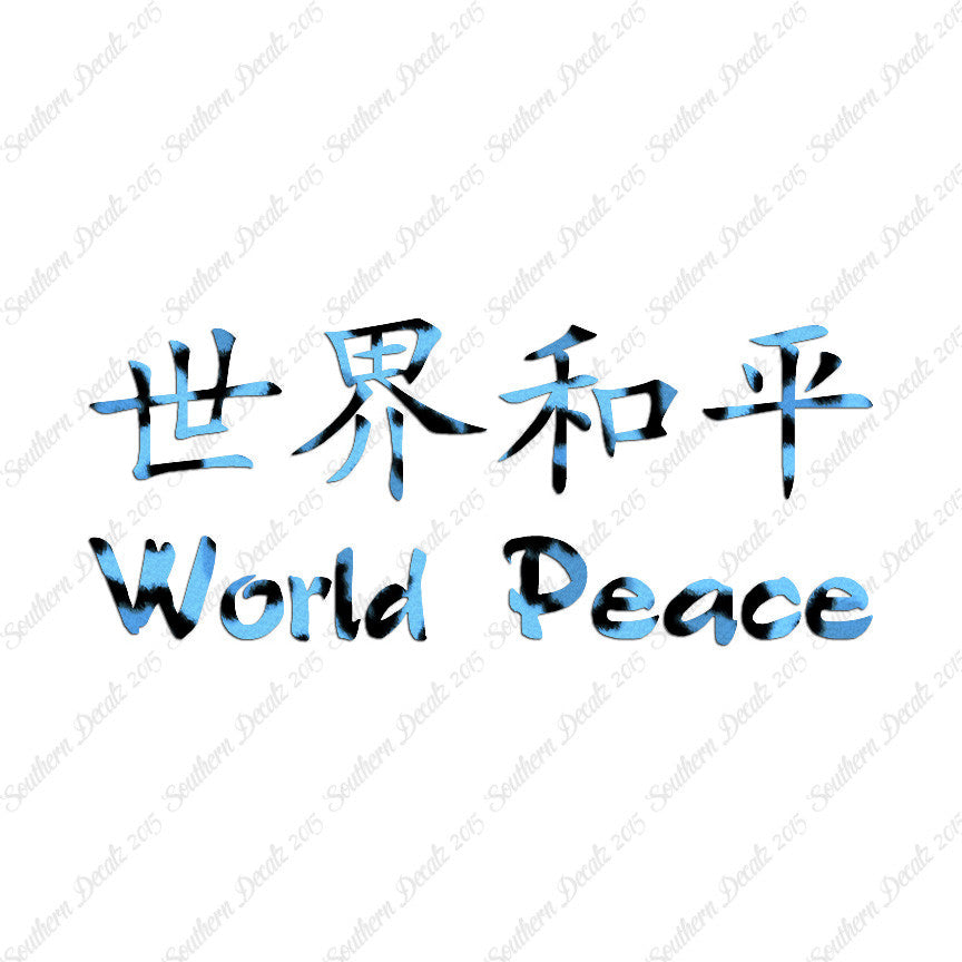 Chinese Symbols "World Peace"