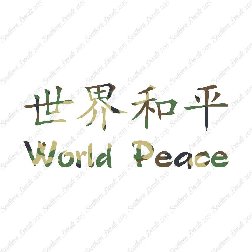 Chinese Symbols "World Peace"