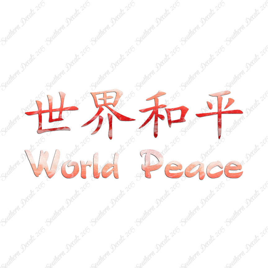 Chinese Symbols "World Peace"