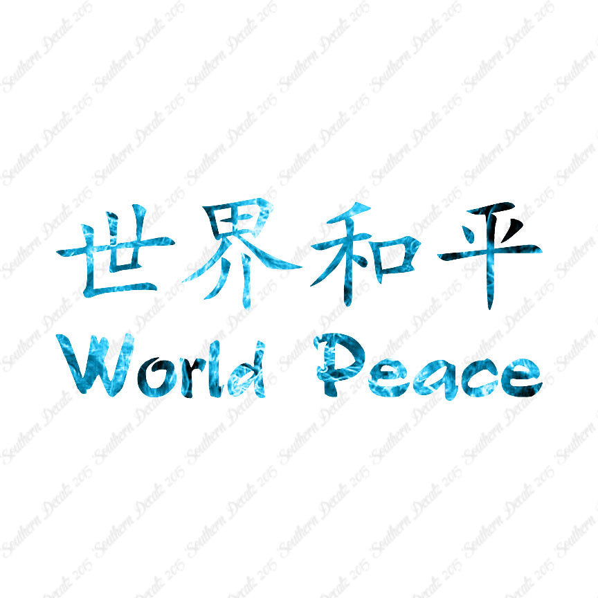 Chinese Symbols "World Peace"