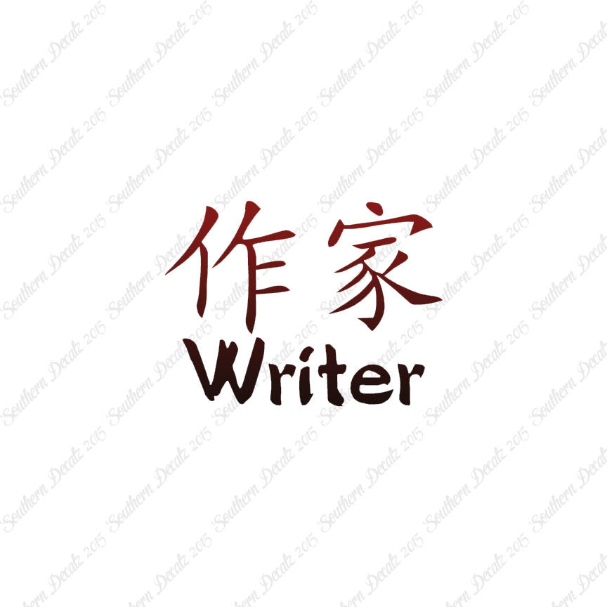 Chinese Symbols "Writer"