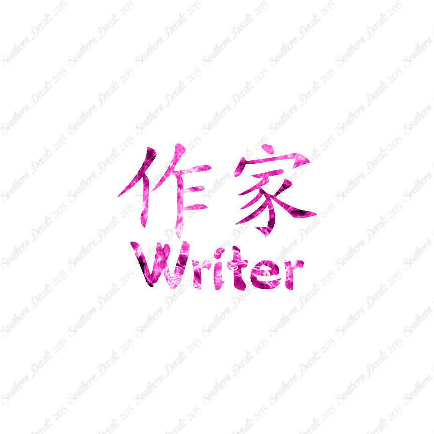 Chinese Symbols "Writer"