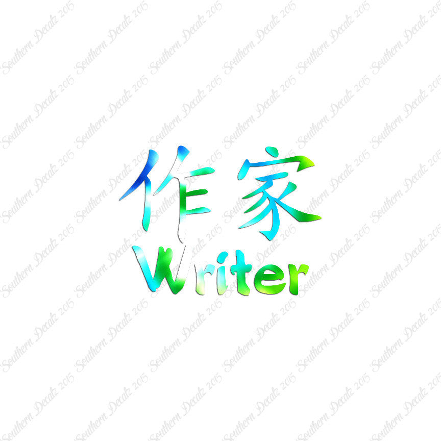 Chinese Symbols "Writer"