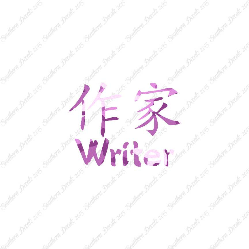 Chinese Symbols "Writer"