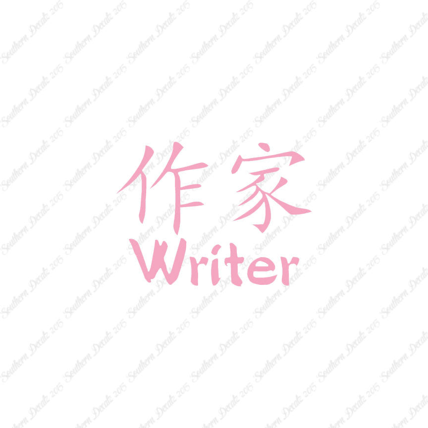 Chinese Symbols "Writer"