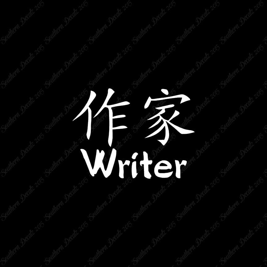 Chinese Symbols "Writer"