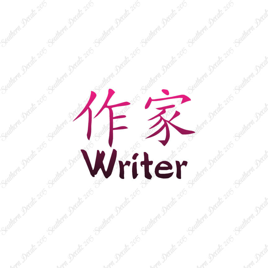 Chinese Symbols "Writer"