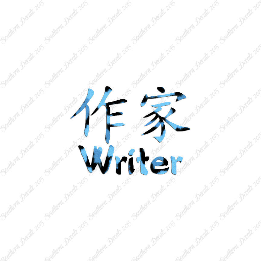 Chinese Symbols "Writer"