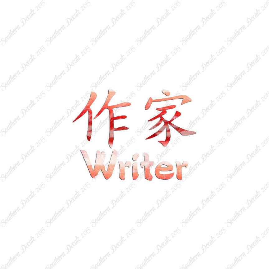 Chinese Symbols "Writer"