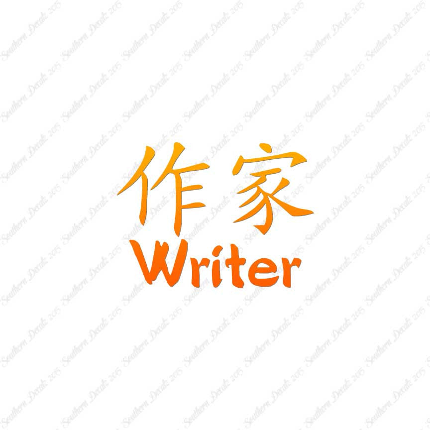 Chinese Symbols "Writer"