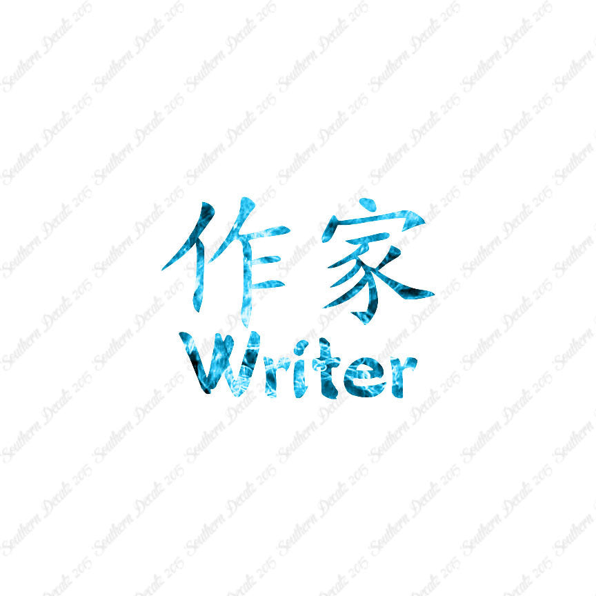 Chinese Symbols "Writer"
