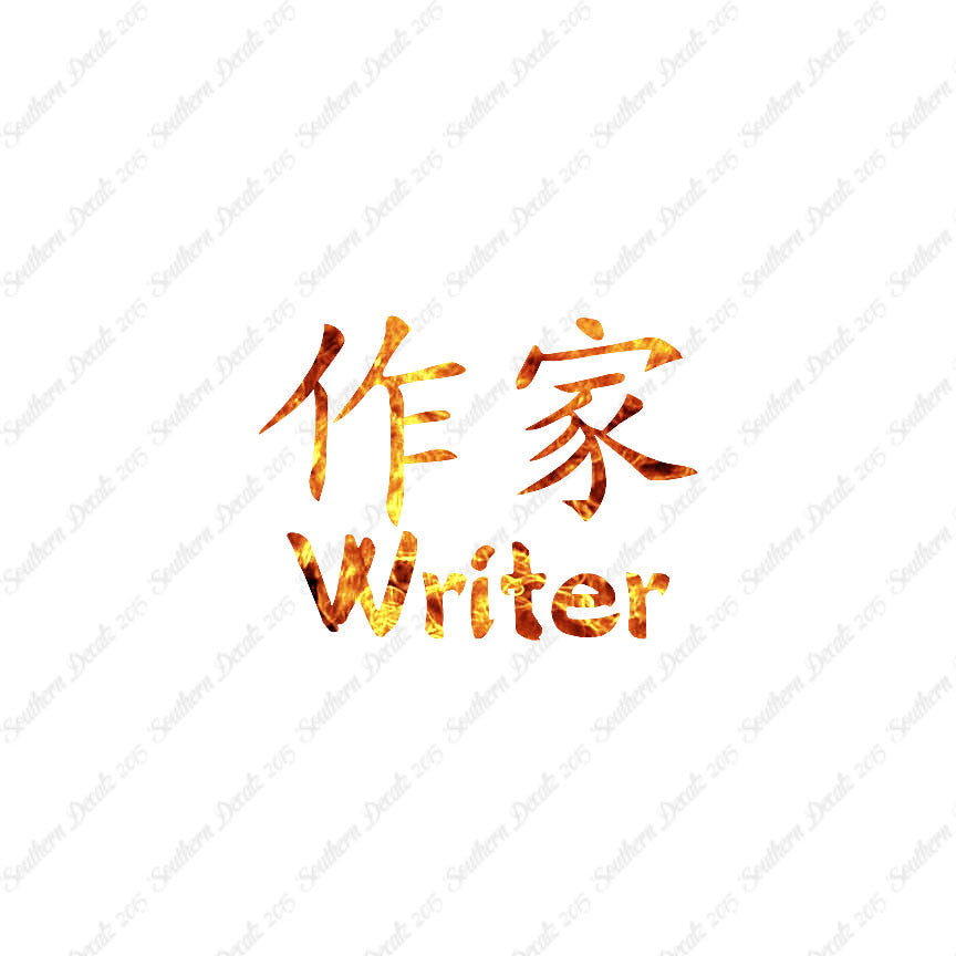Chinese Symbols "Writer"