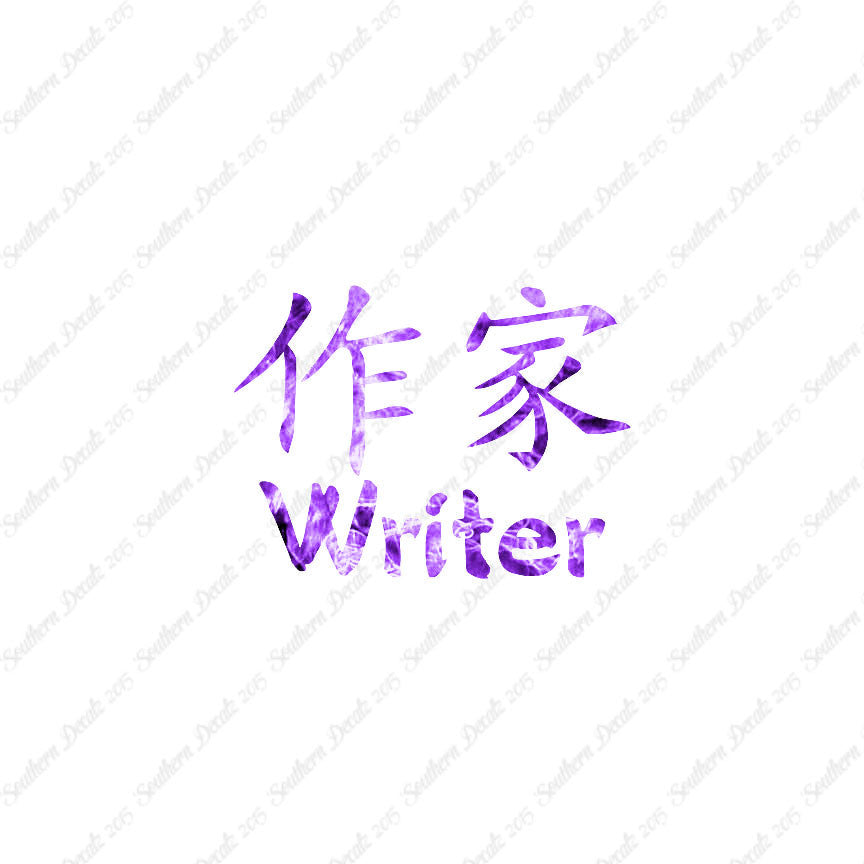Chinese Symbols "Writer"