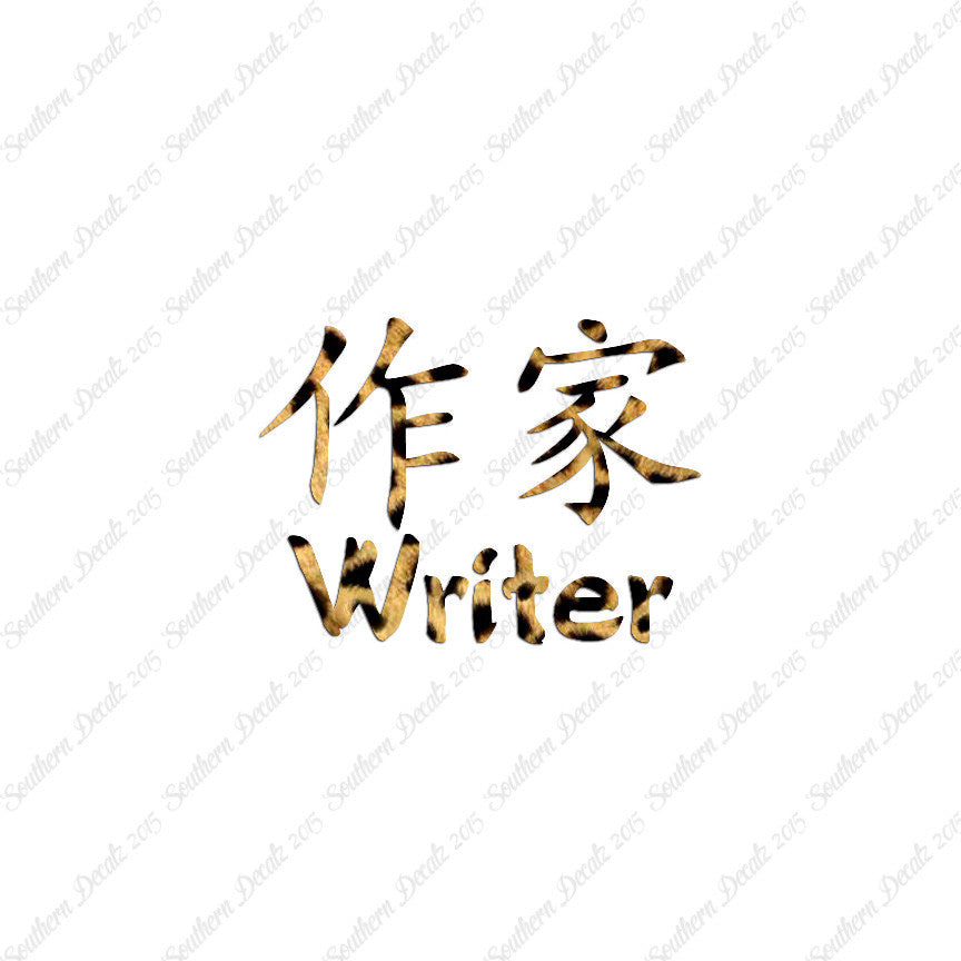 Chinese Symbols "Writer"