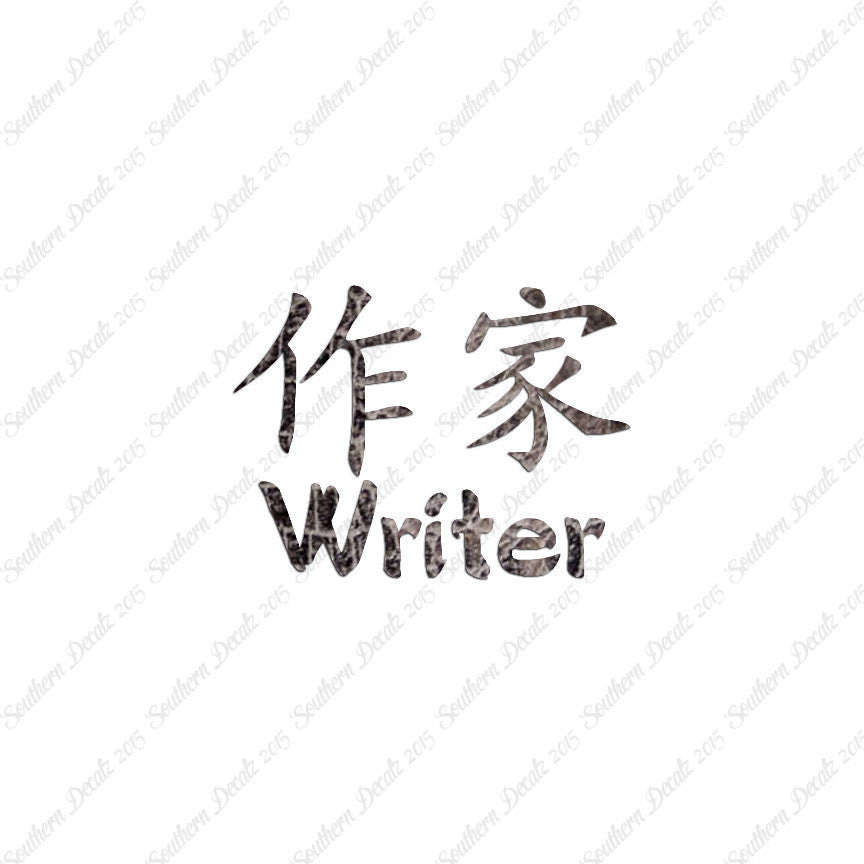 Chinese Symbols "Writer"