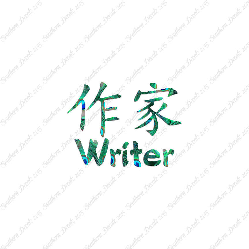 Chinese Symbols "Writer"